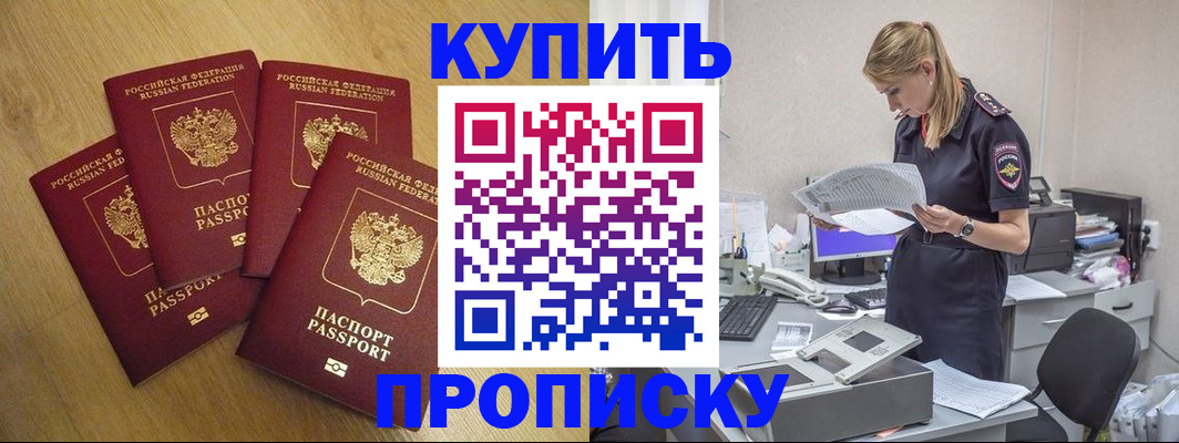 прописка иностранных граждан в Белокурихе