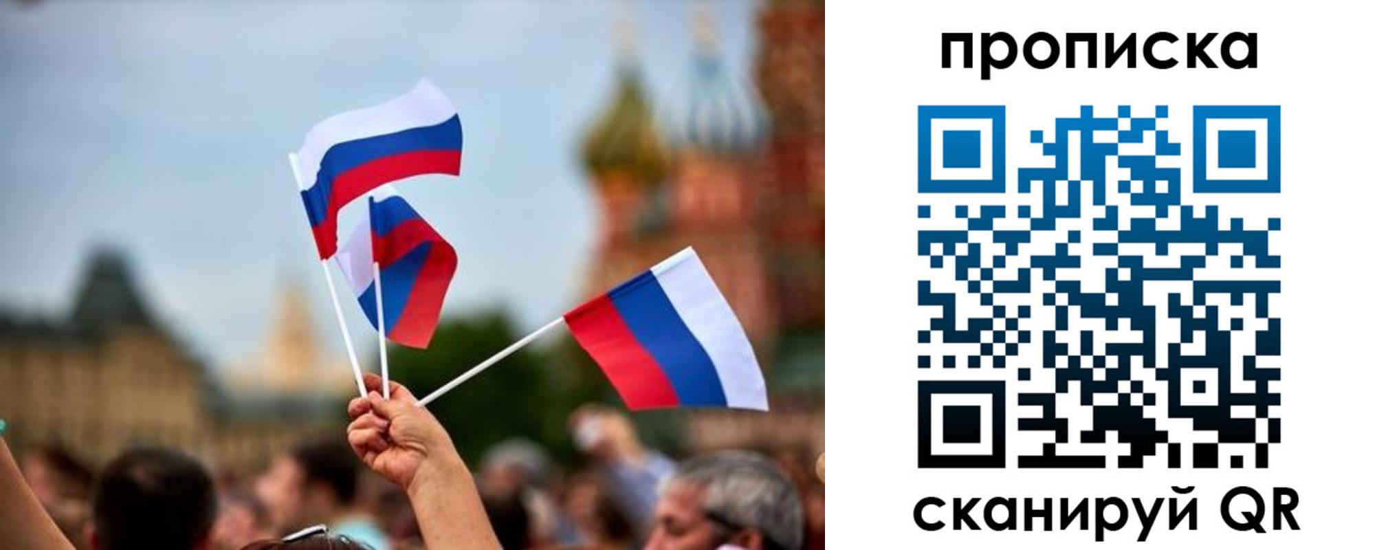 прописка для военкомата в Белокурихе