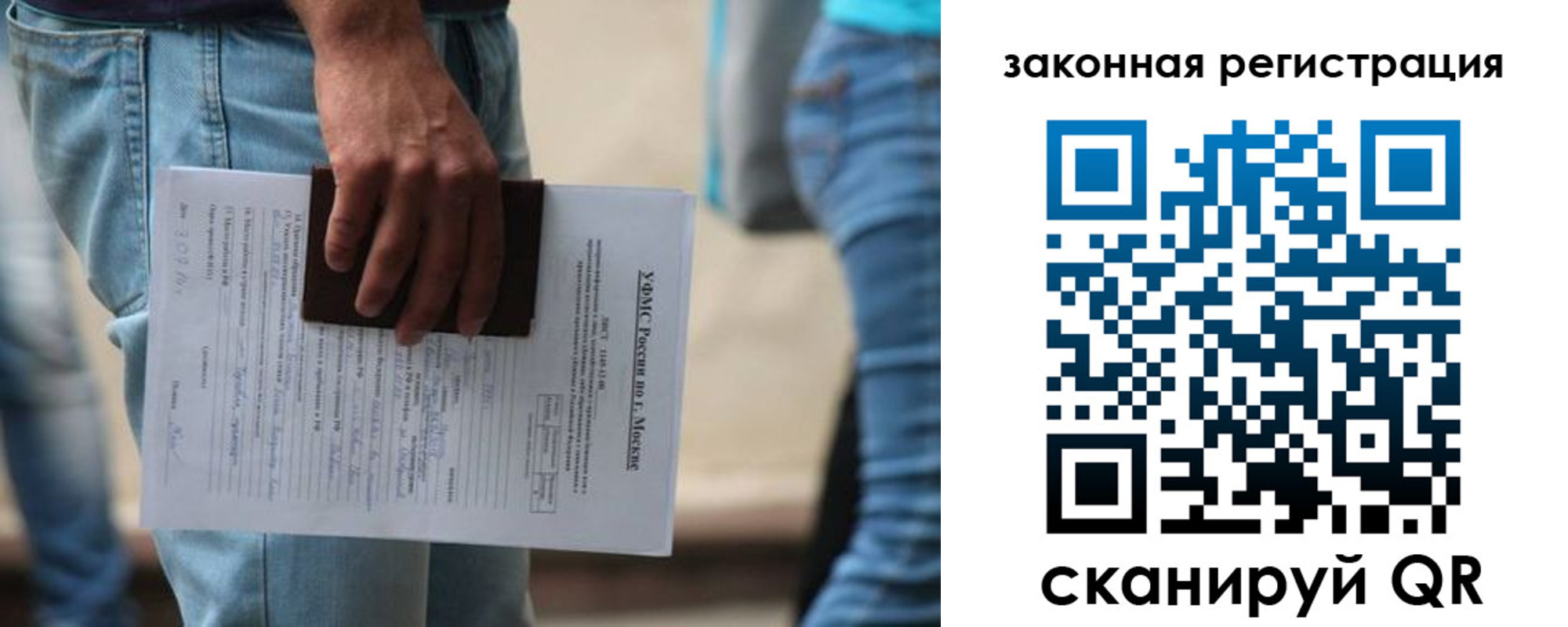 временная регистрация в квартире в Белокурихе