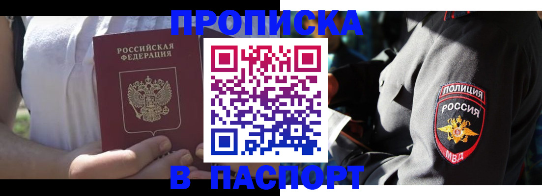 временная регистрация госуслуги в Белокурихе