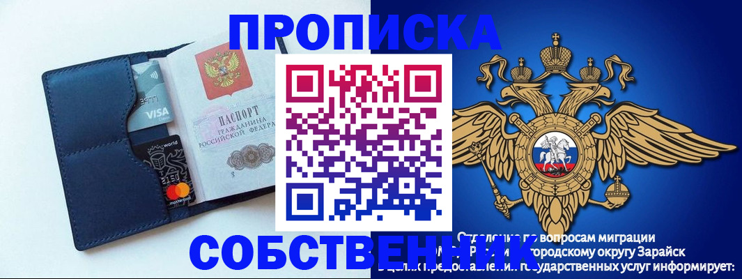 прописка для школы в Белокурихе